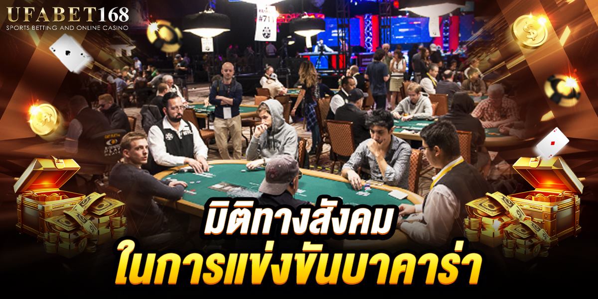 บาคาร่าเว็บตรง