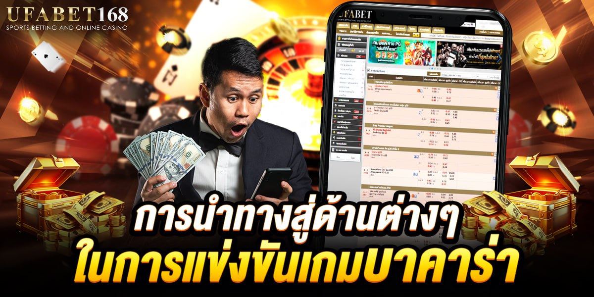 เว็บบาคาร่า