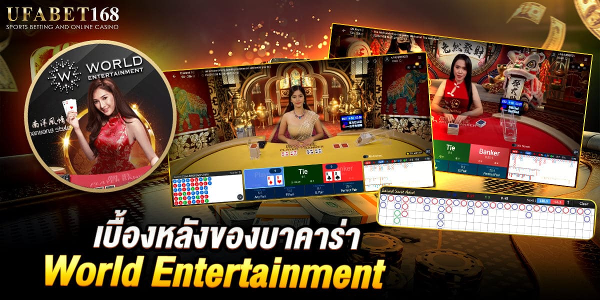 บาคาร่า