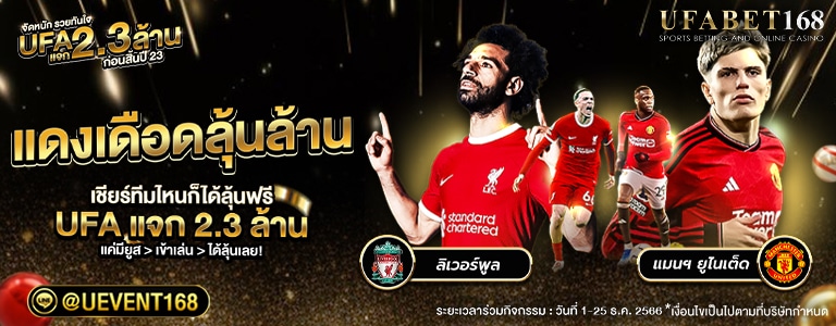 บอลพรีเมียร์